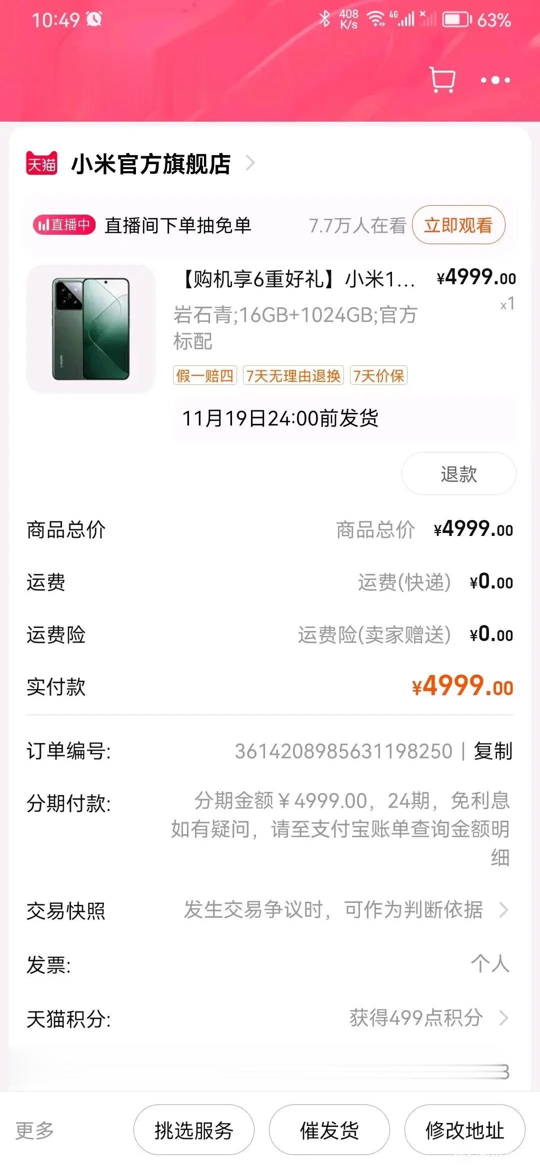 一咬牙一跺脚，买了个小米14

现在10P也挺流畅的，就是想着早买早享受，看小米