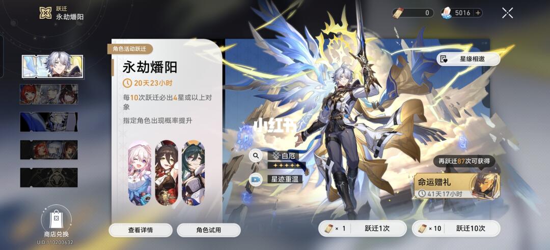 白皇降世