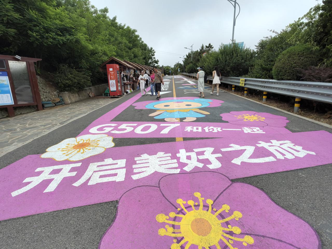 意外遇见G507公路起点分享一张你最近随拍的照片
但是从来没有听说过这条路。好奇