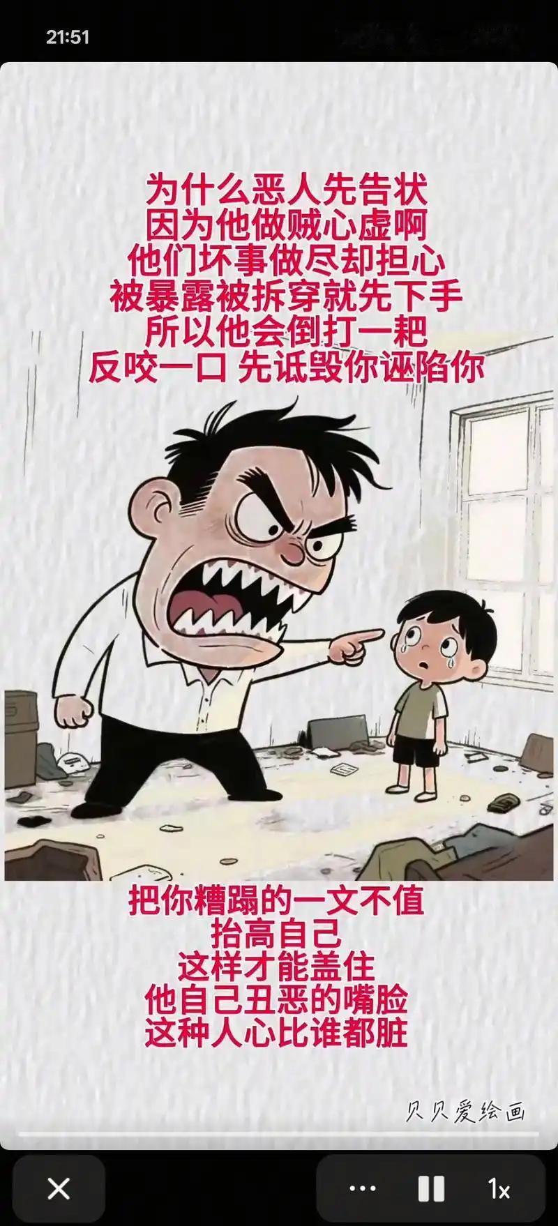 有些可能发生的，对自己不利、而且不真实的问题，要提前给领导打预防针，要提前让领导