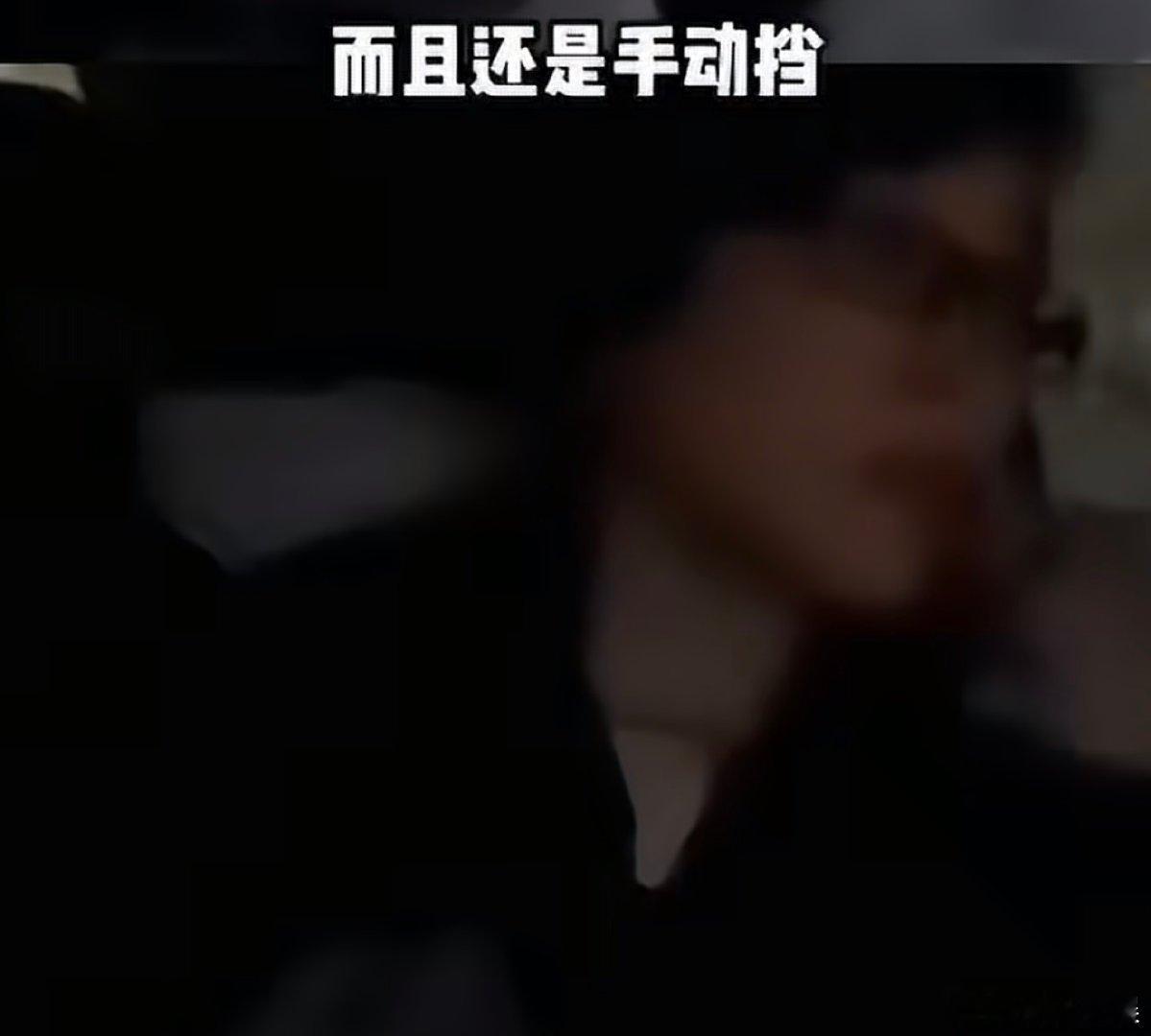 毛阿敏连续开7小时手动挡皮卡毛阿敏房车大战最大的受害者 毛阿敏房车大战最大的受害