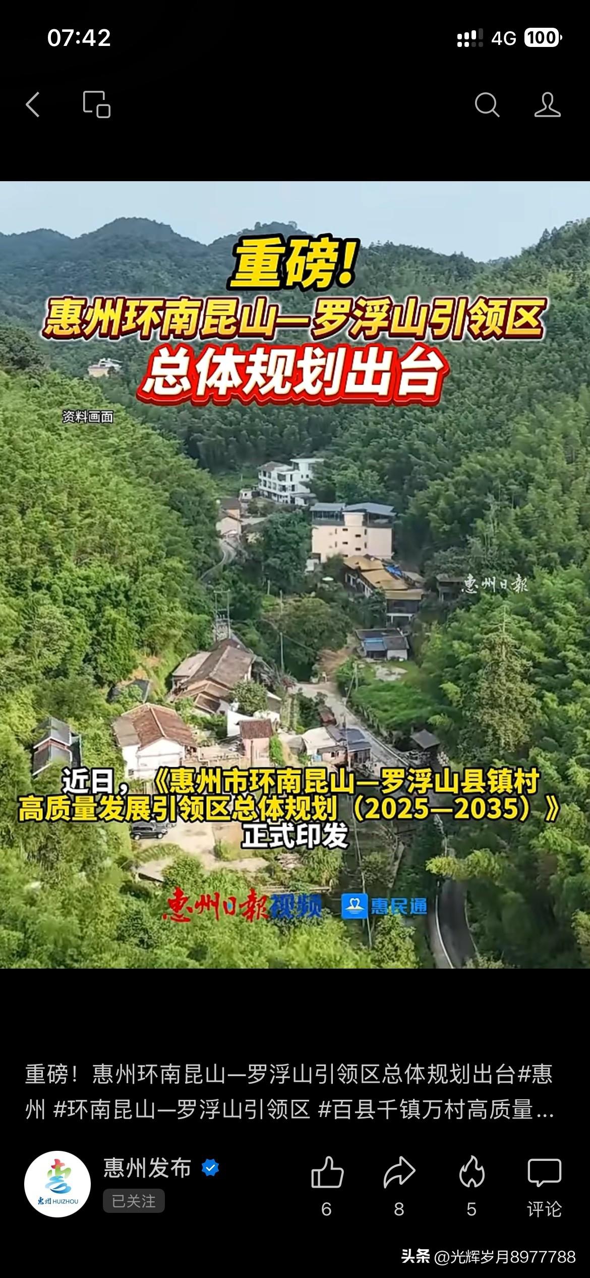 惠州市城市发展建设取得新建设成果，根据惠州市最新的官方信息显示，惠州市环南昆山罗