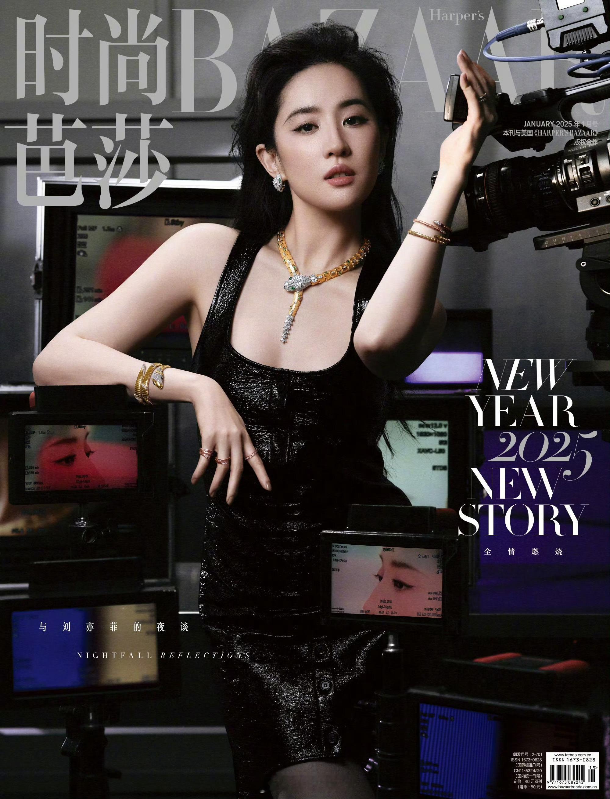 内娱蛇系look  被刘亦菲时尚芭莎这套图美晕[awsl]高贵美丽的灵蛇女王～?