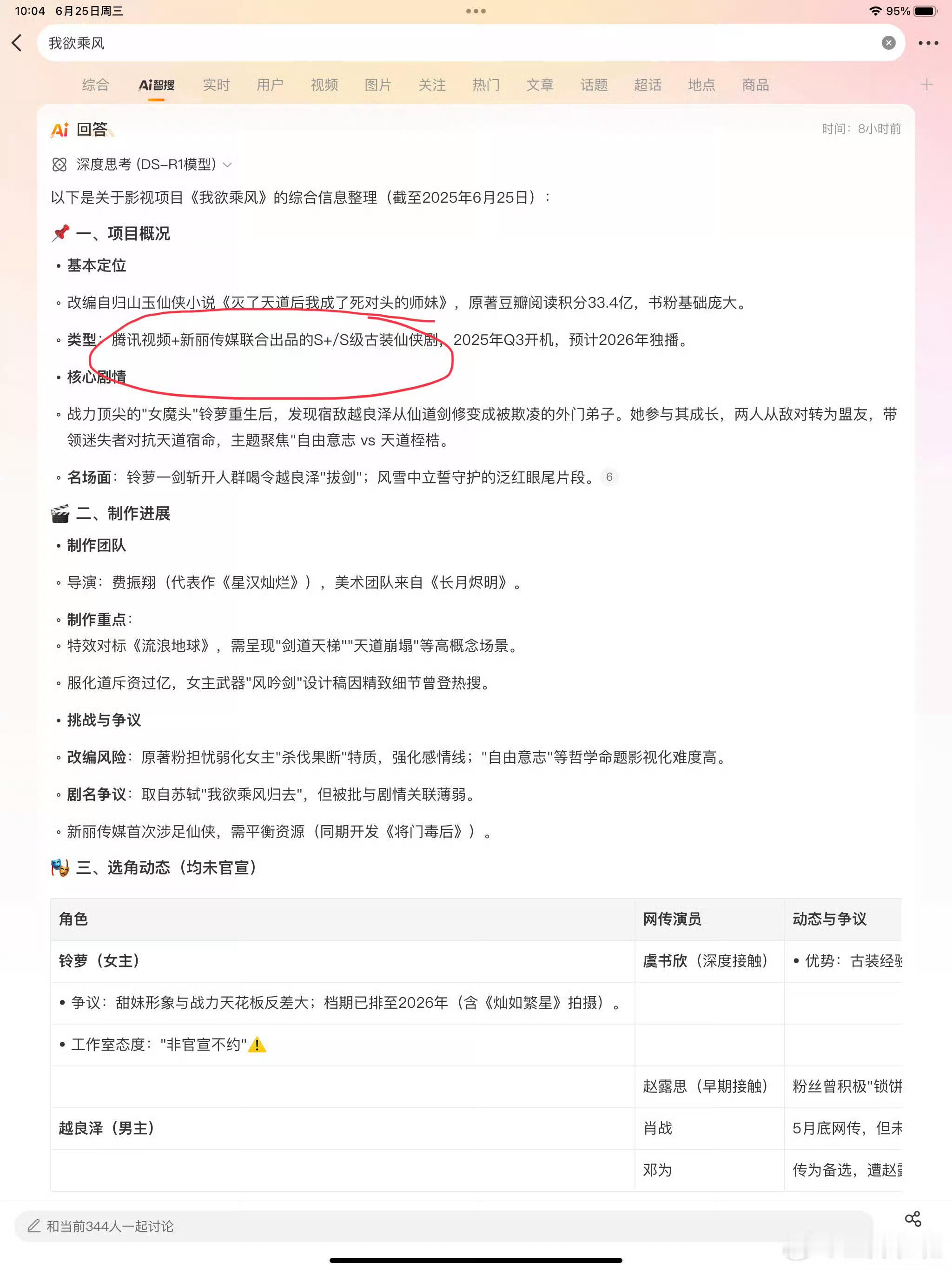 女频的男主真的只有无语对我这种观众来说，首先女频就。。。建议拍宅斗不要拍修真仙侠