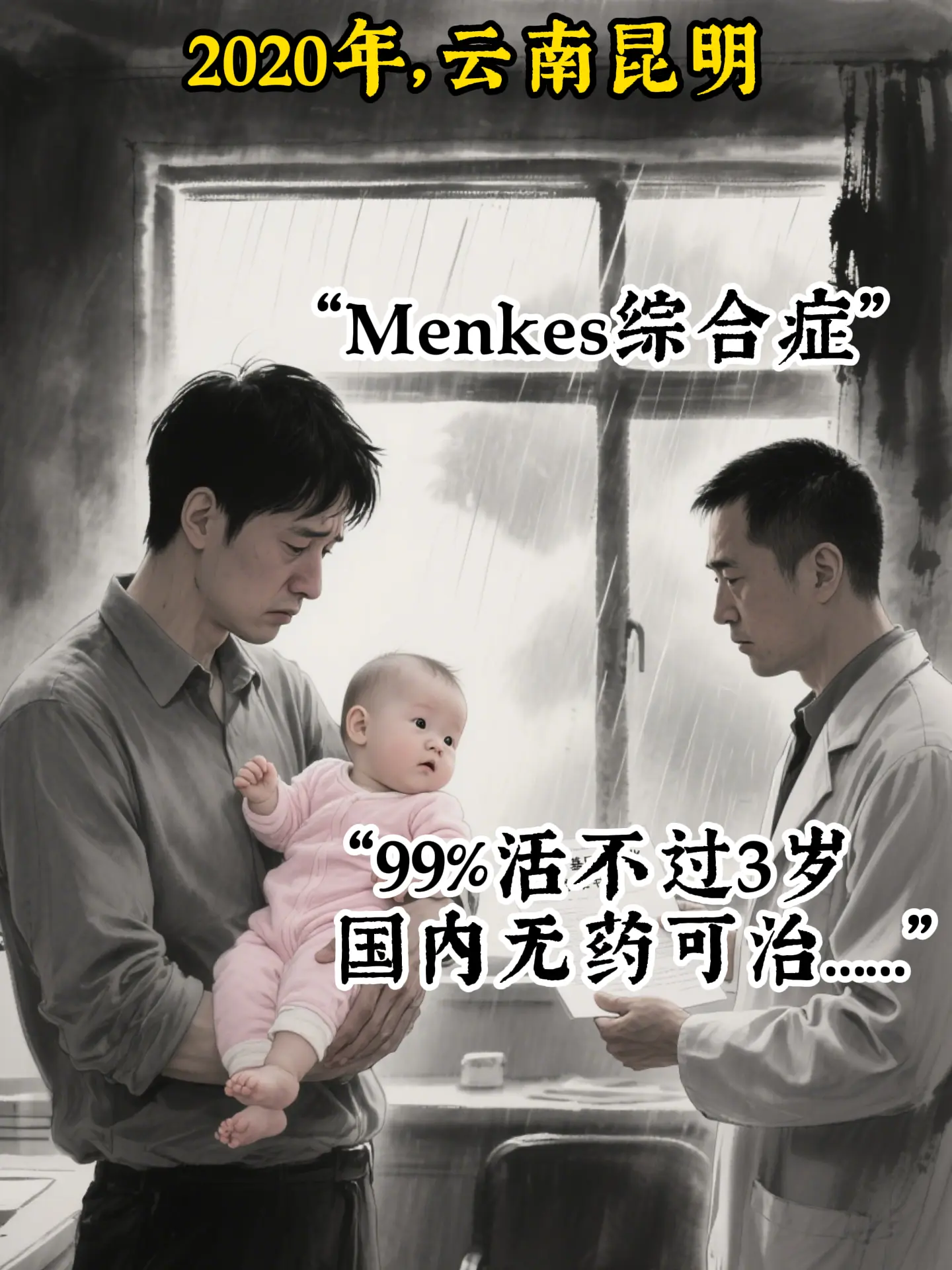他拆下自己的骨头当桥桩，驮着儿子从基因深渊爬回人间！