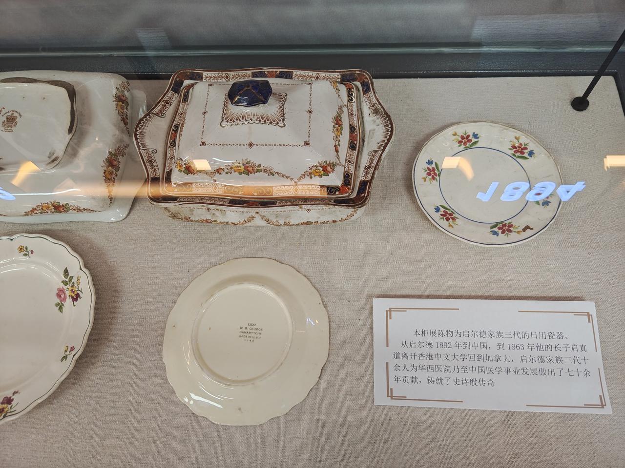 真心话茶局华西医院院史馆