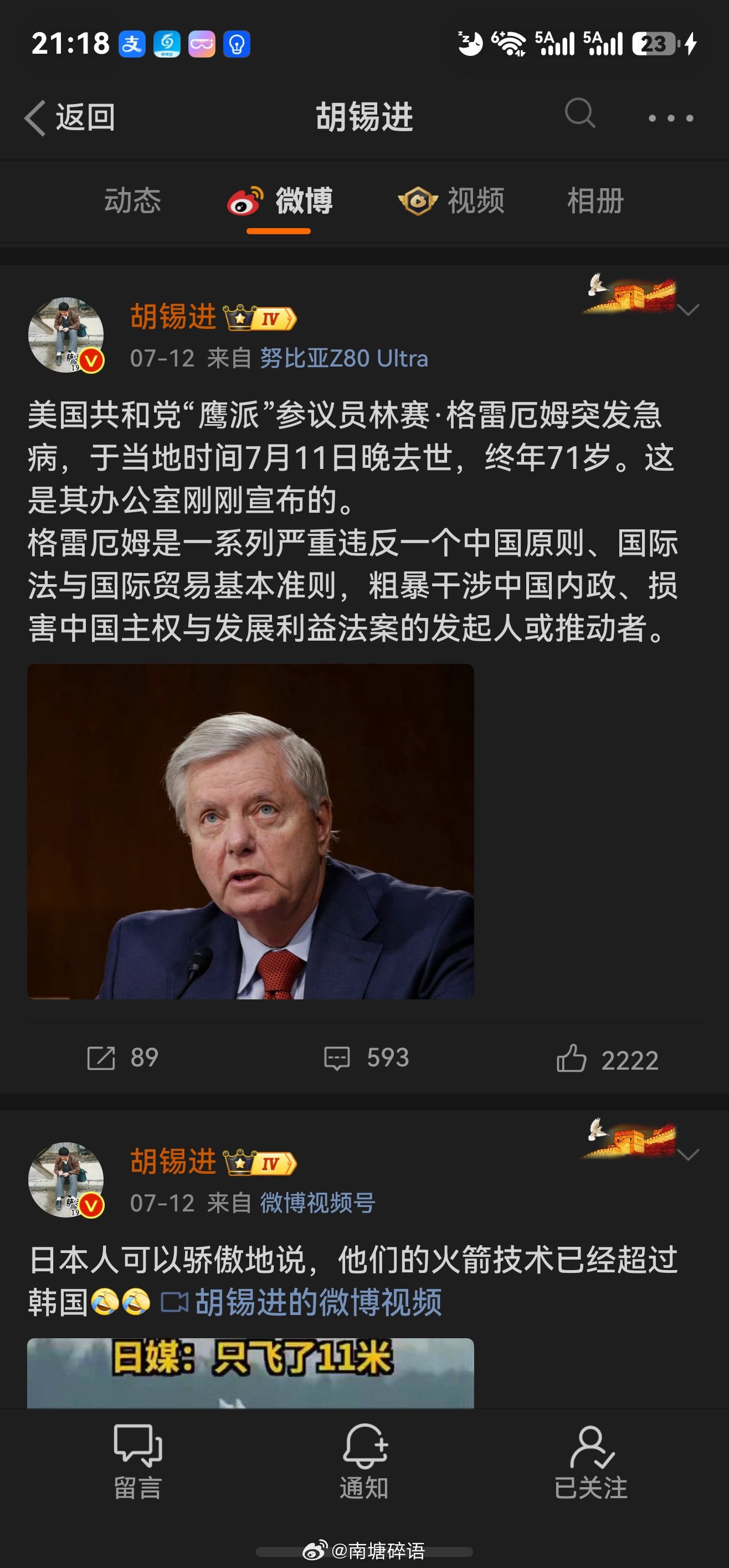从网上看到老胡在外网就格雷厄姆突然死亡称，死者为大，国内咋不这样说，老胡很奇怪啊