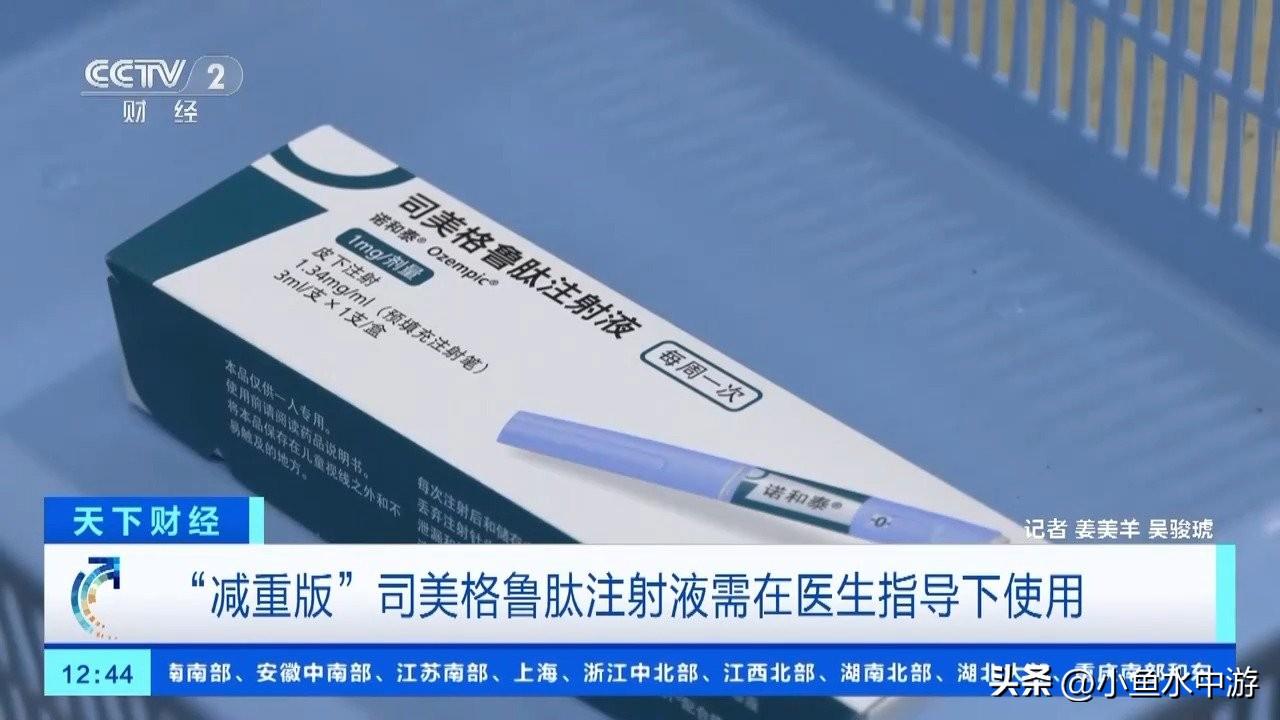 司美格鲁肽简直卖疯了！！！

「司美格鲁肽」母公司诺和诺德，刚刚发布 2025 