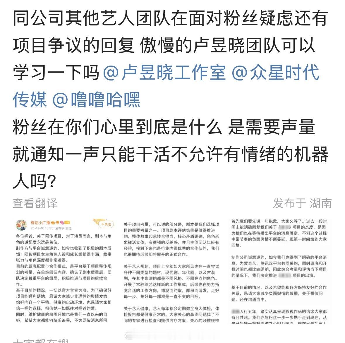 卢昱晓粉丝婉拒失败，对接确认接了《恰逢雨连天》之前就有人分析了这部剧95花不好演