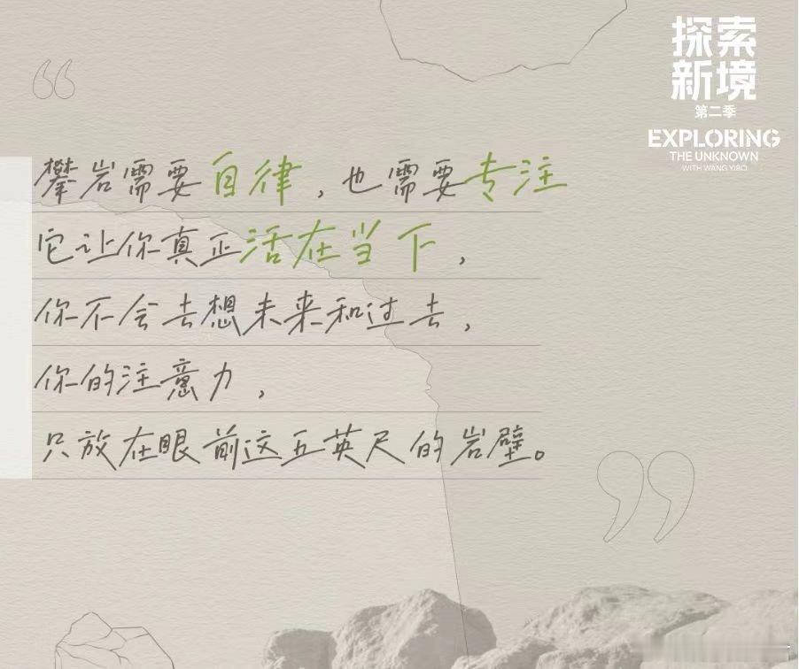 王一博高空行走王一博百米高空走绳索脚滑 在百米高空的每次趔趄，都在演绎战胜恐惧的