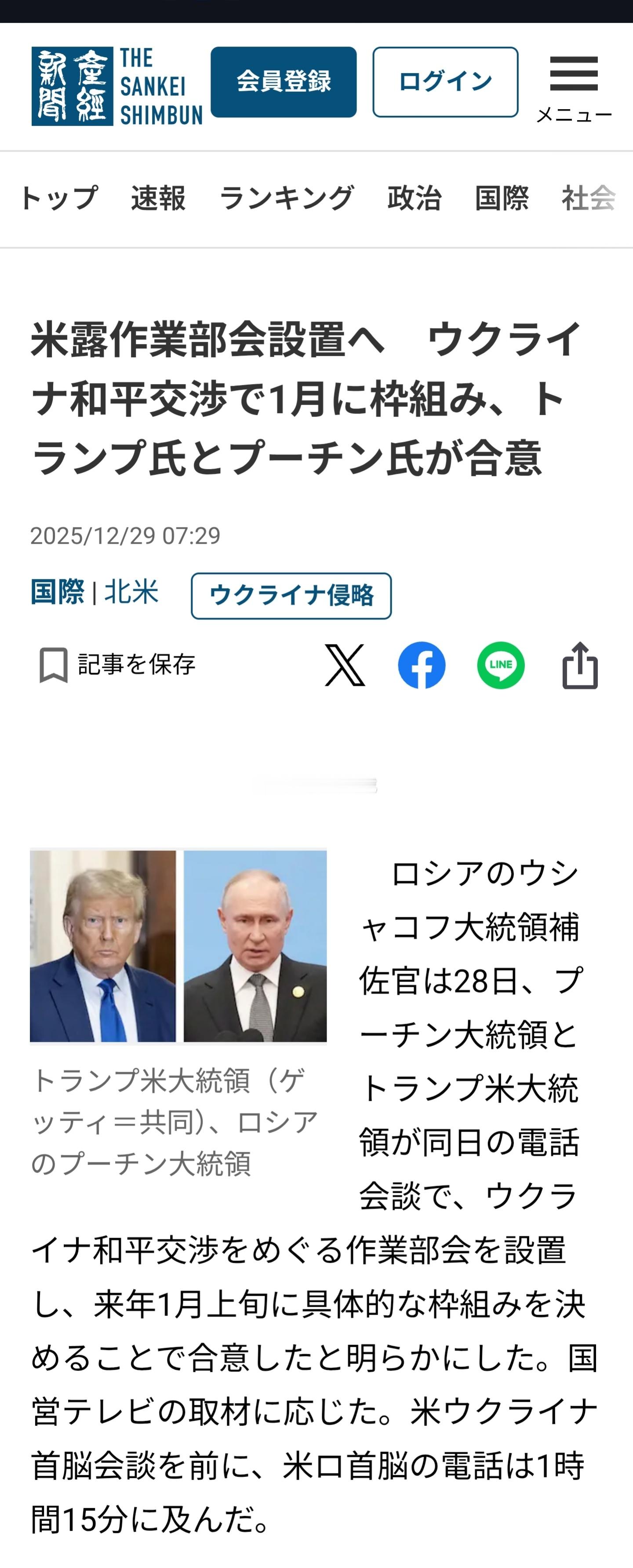 特朗普见泽连斯基前后均与普京通话据日本产经新闻报道，俄罗斯总统顾问乌沙科夫在接受