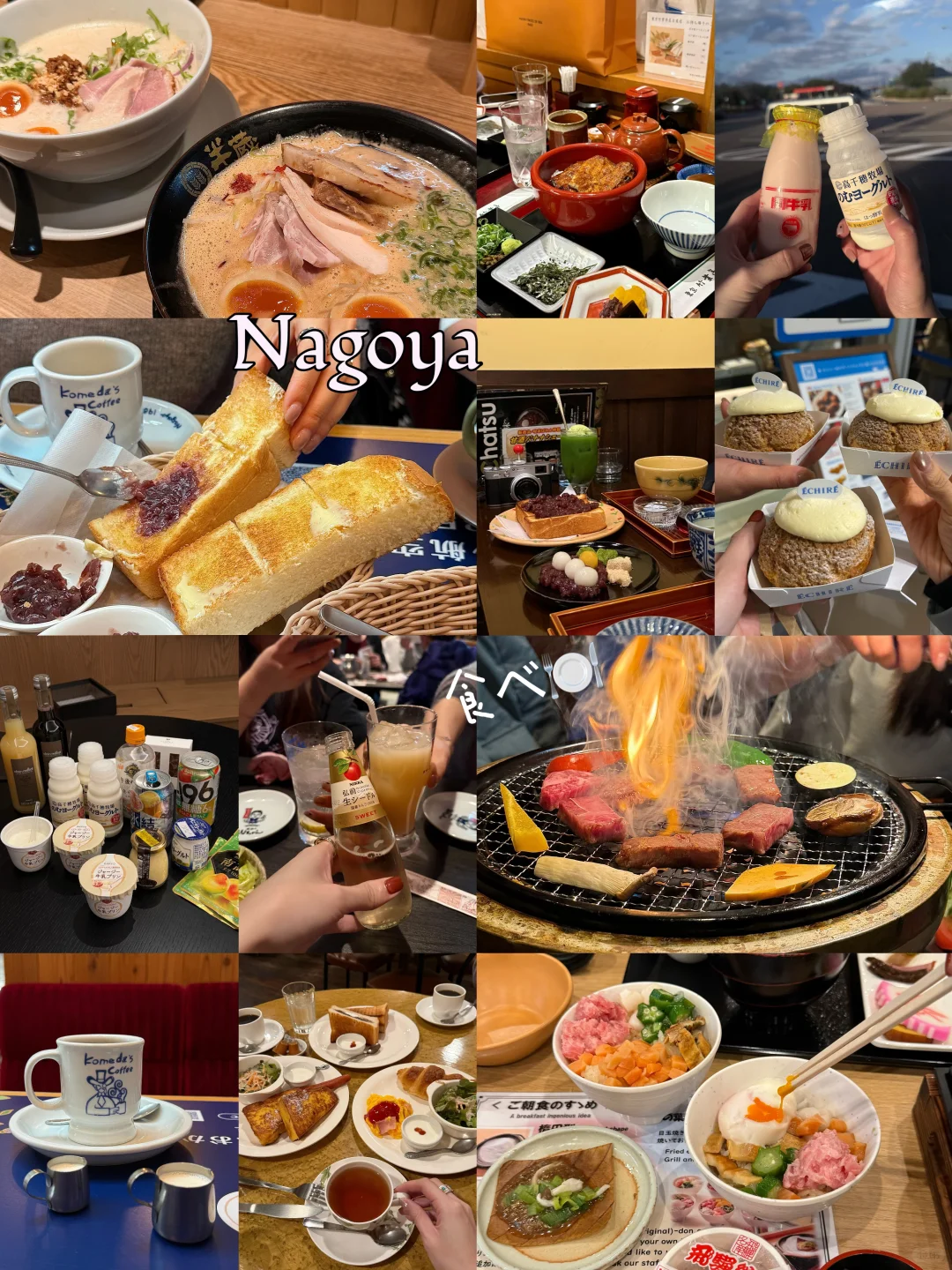 新年在名古屋吃喝日常🫕🍢🫕