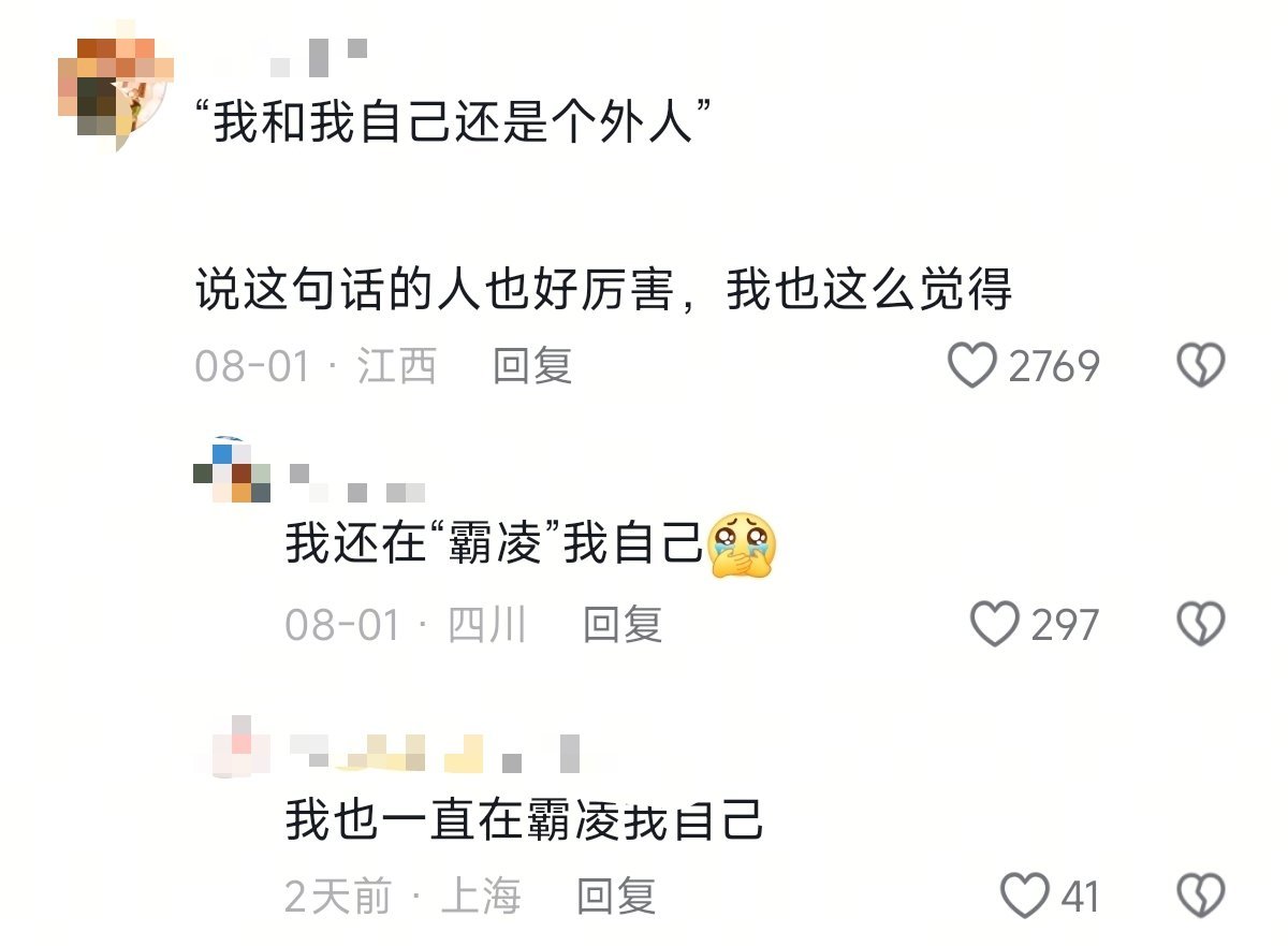其实很多人也在恨ta自己 ​​​