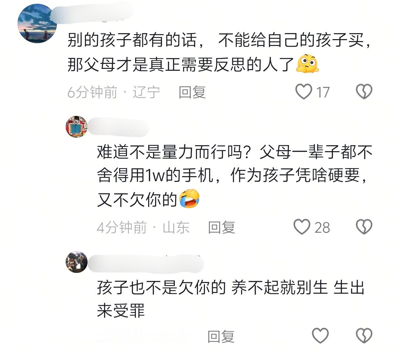 不知评论区账号背后是不是真的高考生，如果是，那这种氛围也太让家长窒息了。辛辛苦苦