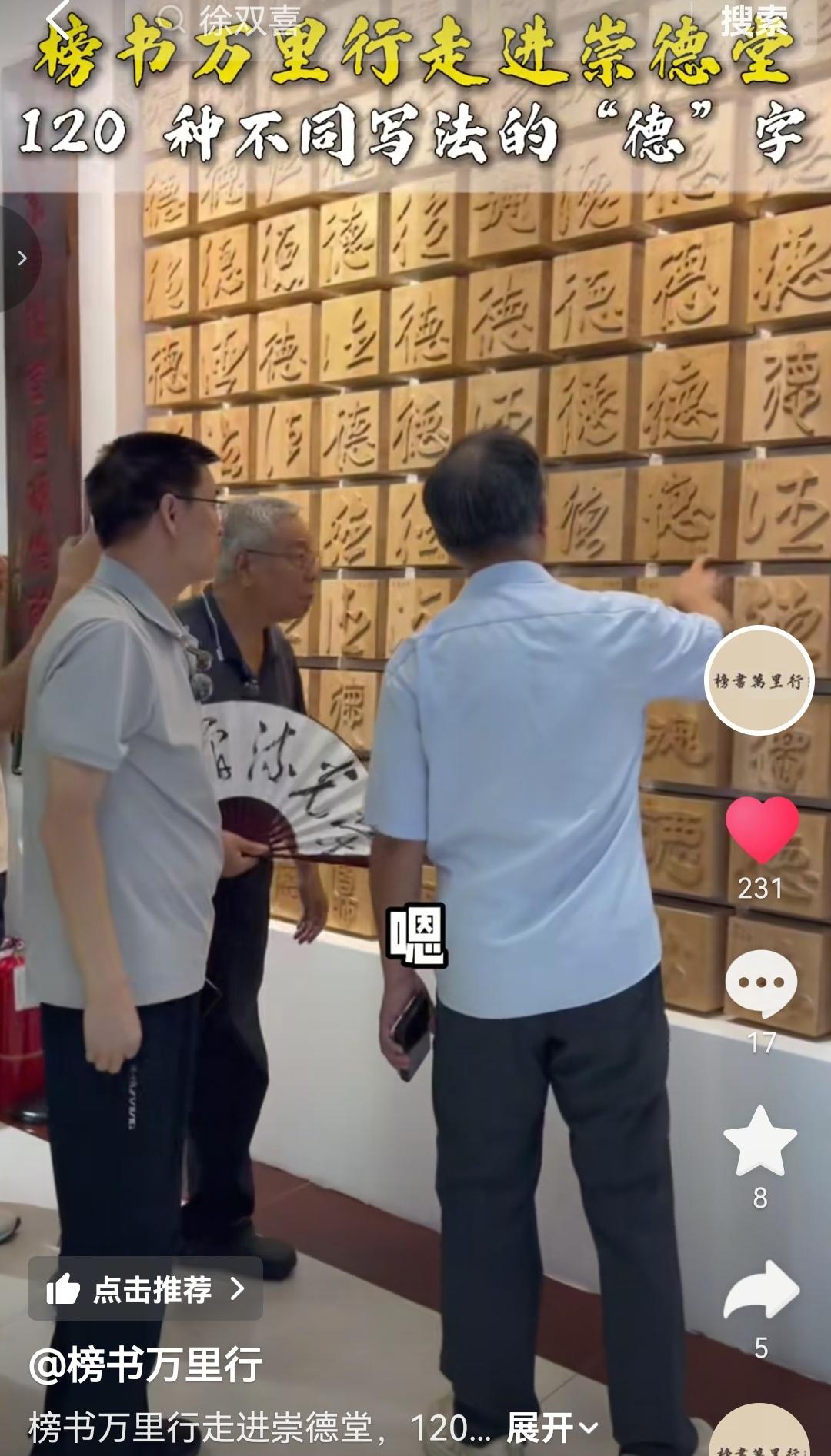 “德”有120种写法，同样德行体现在方方面面，没有一个人拥有全部的德行，因为人无