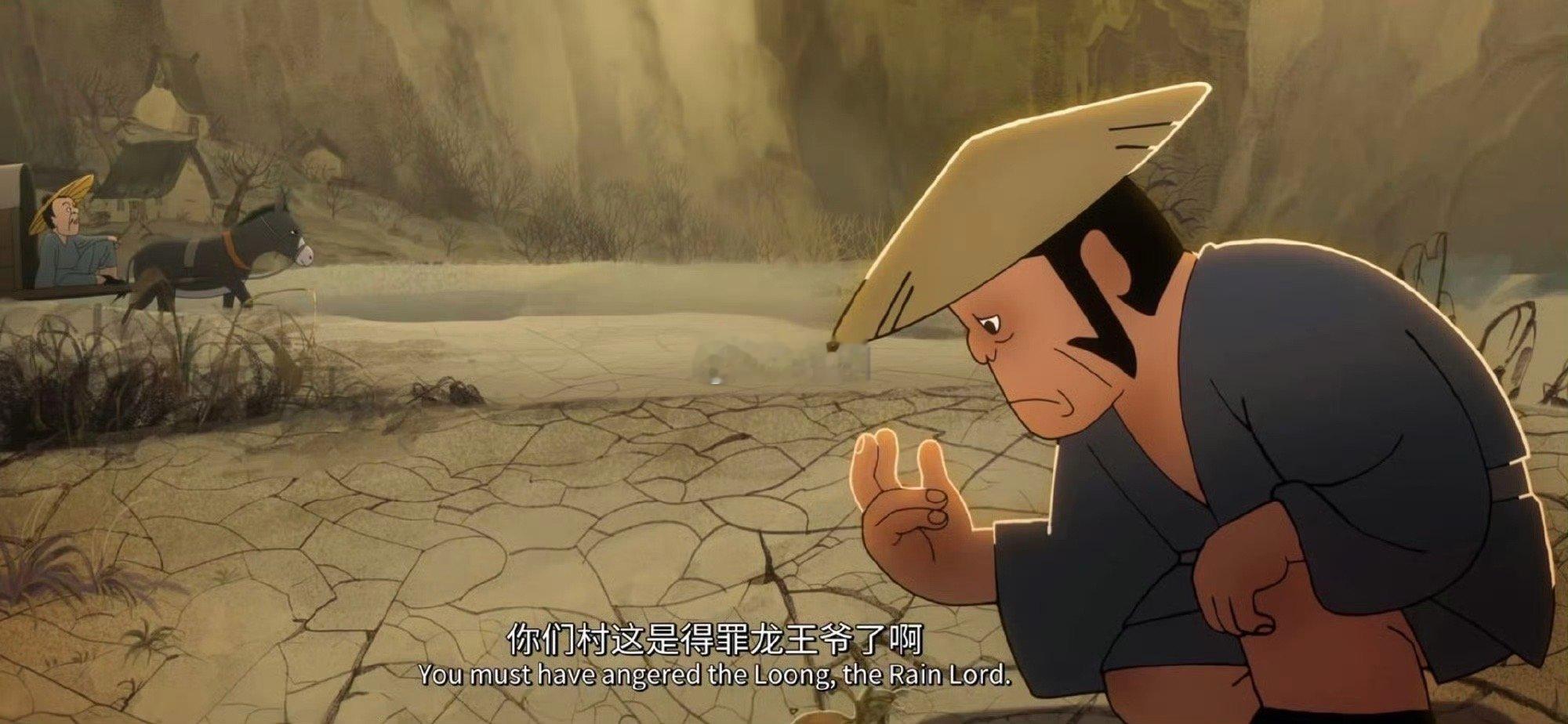 中国奇谭2本土化英文翻译 被《中国奇谭2》的翻译细节暖到，龙不再是dragon，