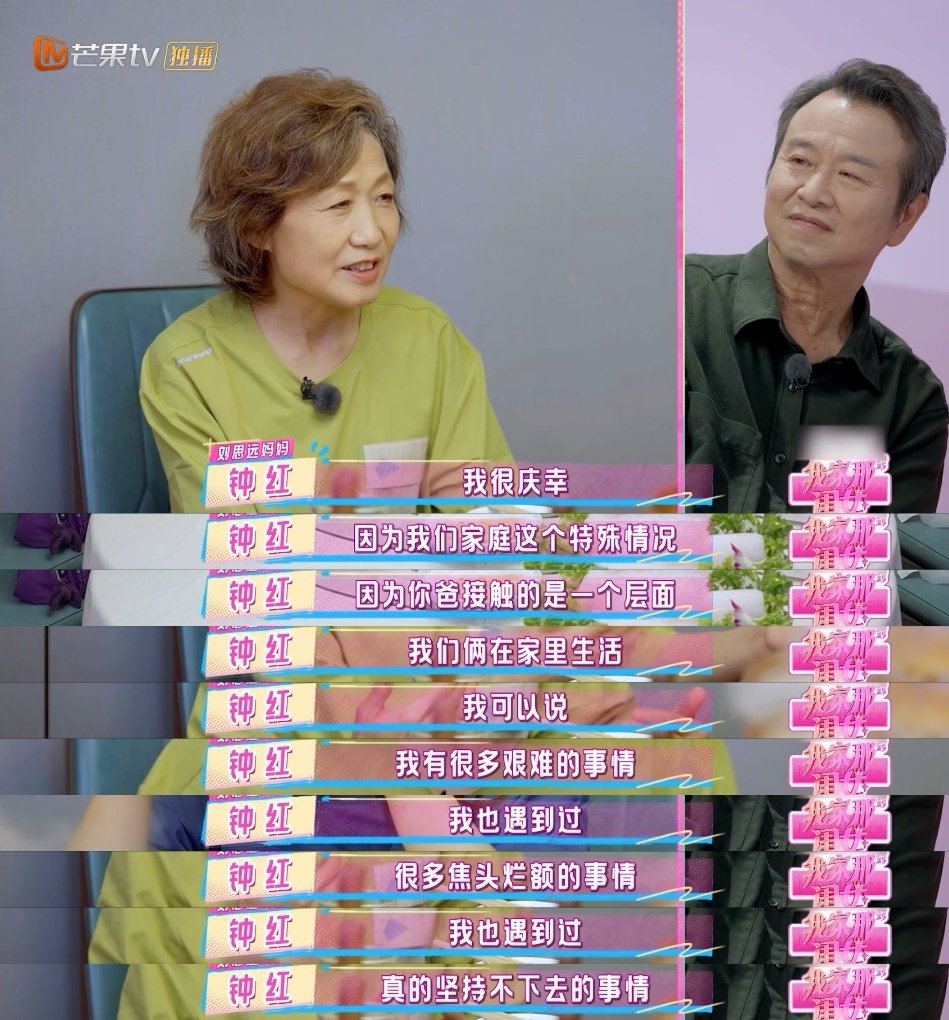  从刘思远妈妈身上看到军嫂了不起我家那闺女 被刘思远妈妈深深打动！军嫂身份的她抗
