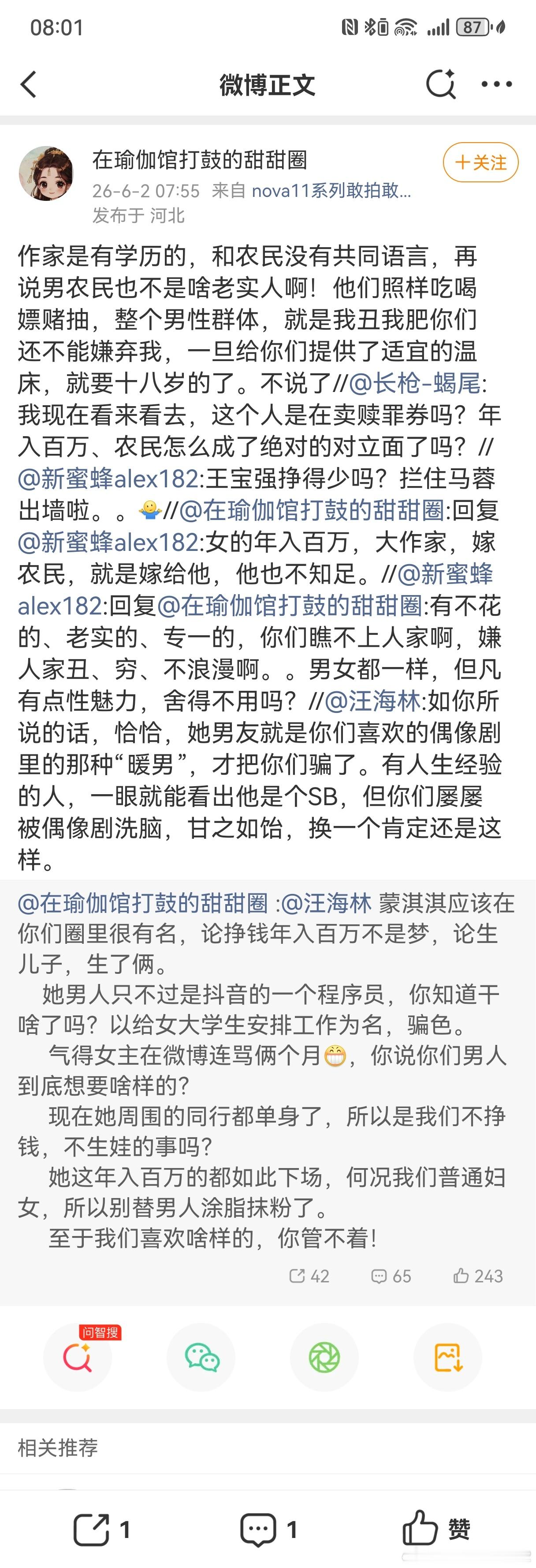 不满18这个三观，叹特么为观止。。 
