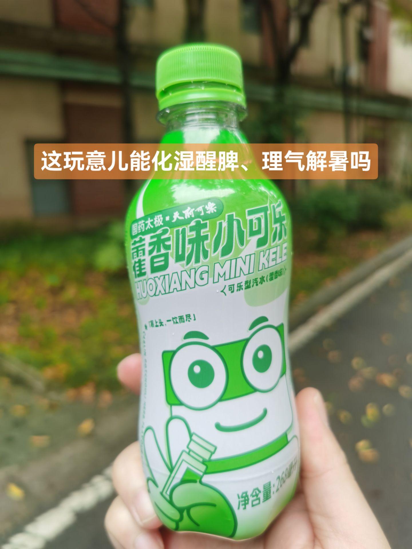 如果这玩意儿有药性，小朋友喜欢喝，喝多了对胃不友好，咋整饮料