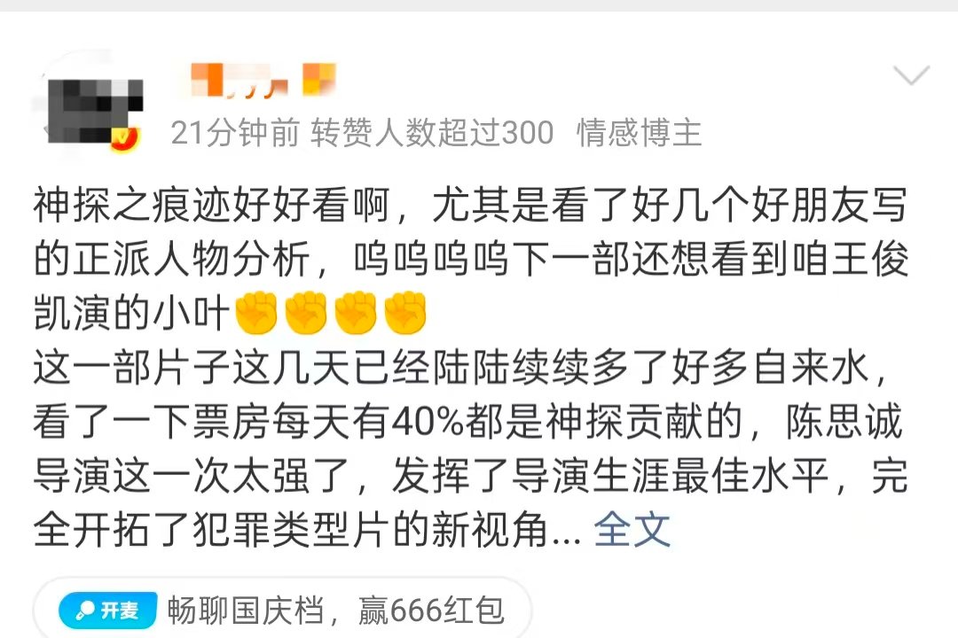 神探之痕迹看不够神探之痕迹 好看 看完才明白什么叫后劲十足。没有强行反转，不靠狗