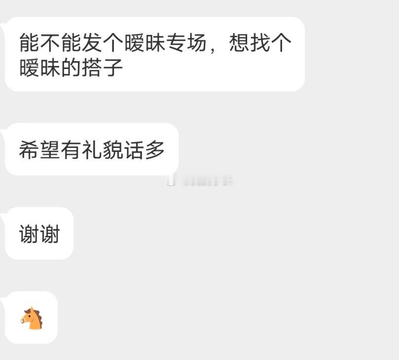 📬来找个暧昧搭子 