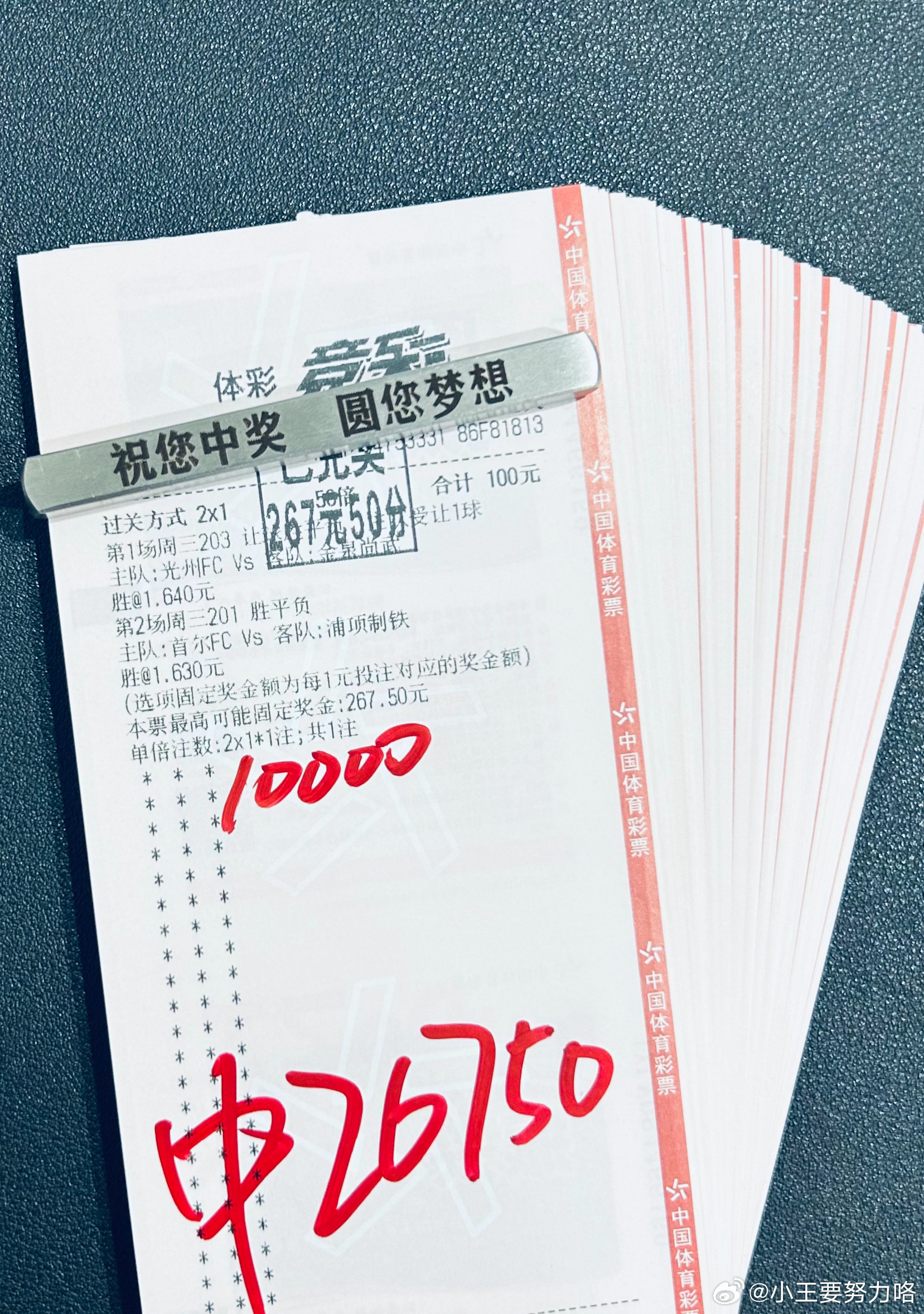 大神单红的发紫，昨天早场韩k联赛轻松拿下，跟上都是稳稳的幸福！ 