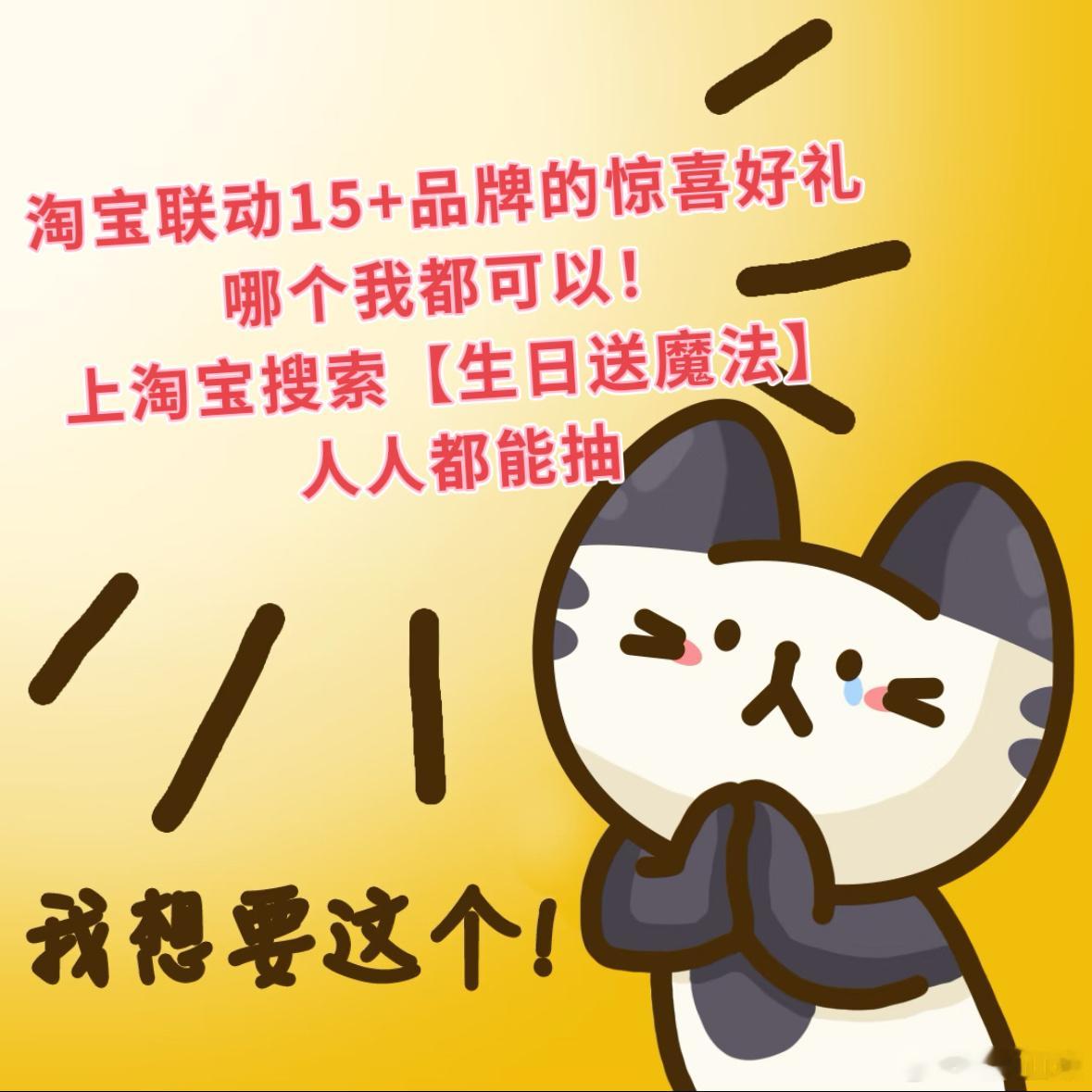 上淘宝抽OLAY超红瓶新品抢先试淘宝生日会惊喜满满，抽到OLAY超红瓶抗老面霜，