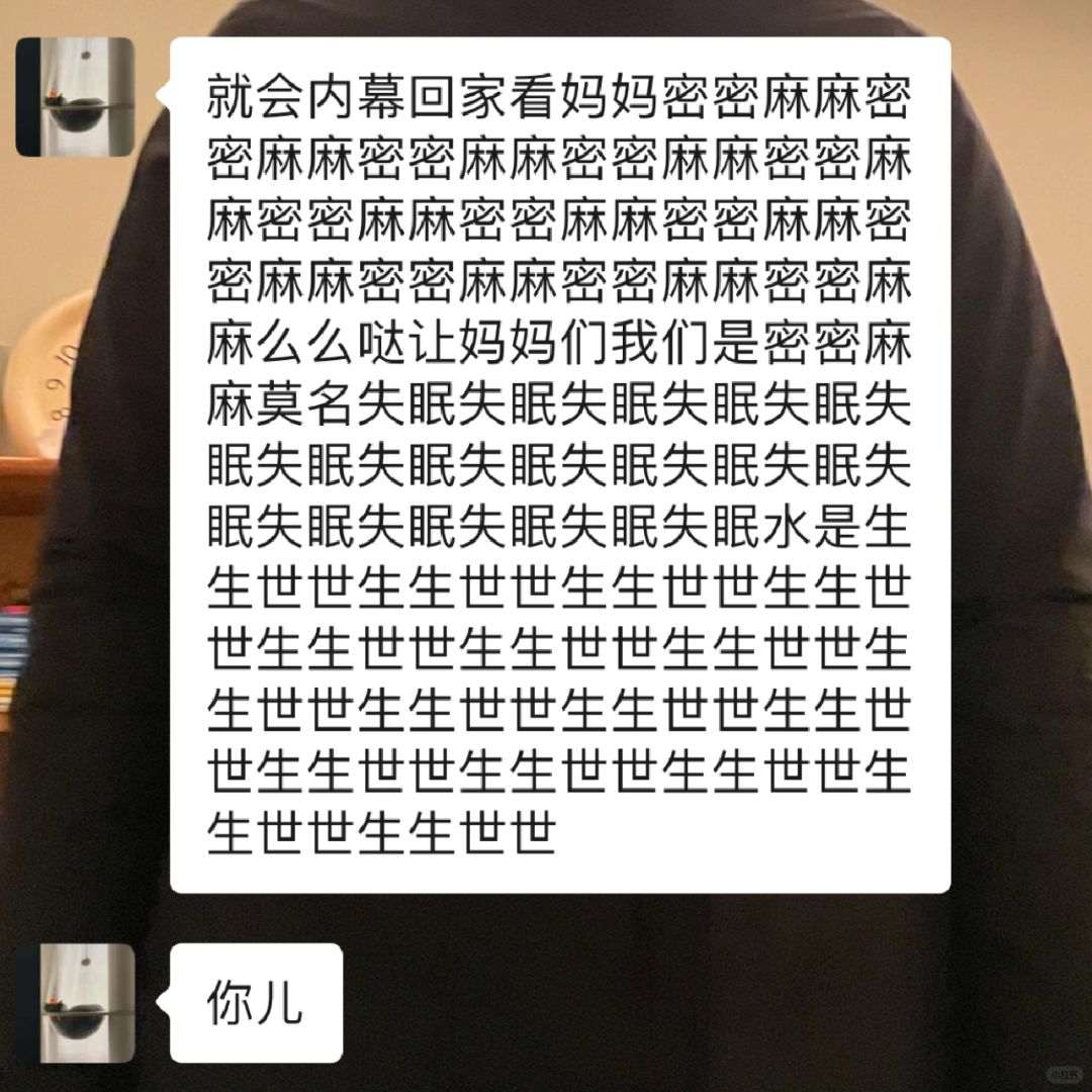 猫儿子给我打的字