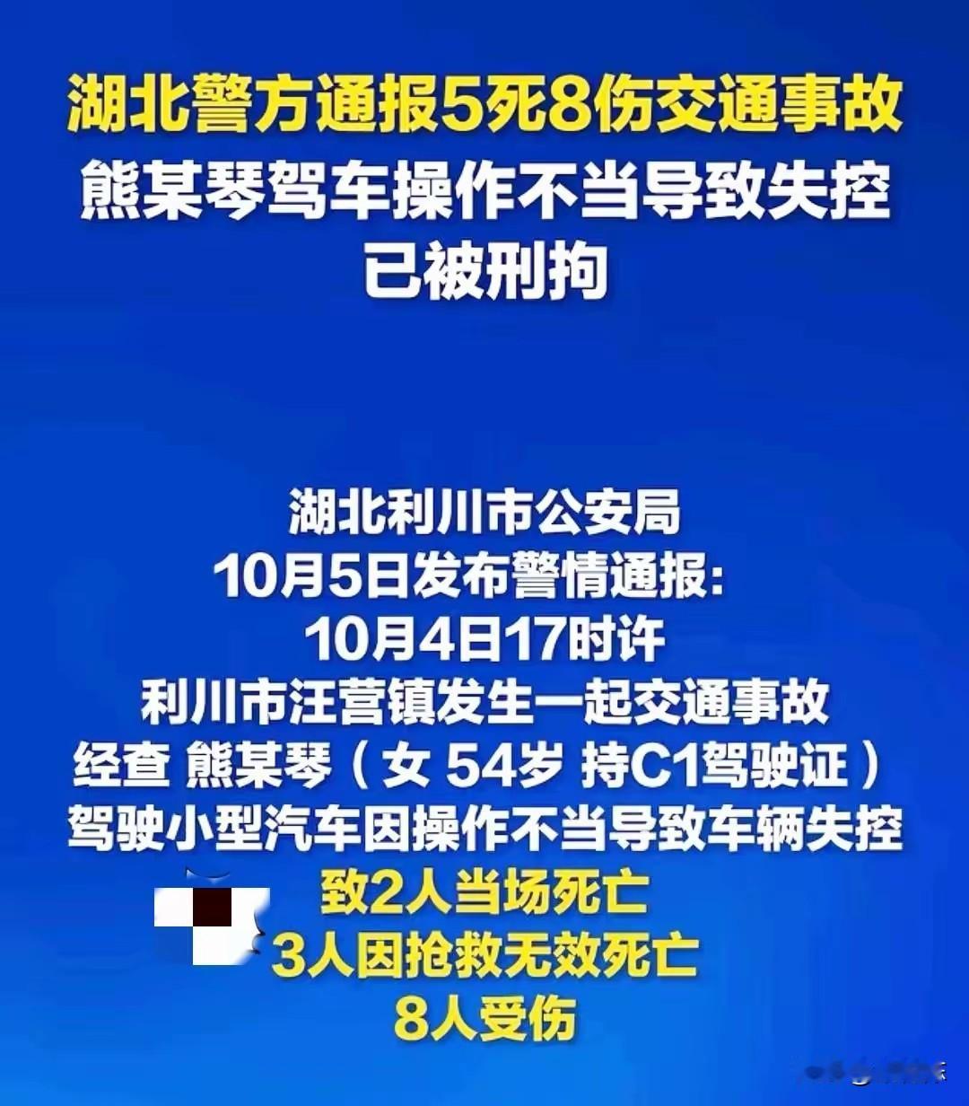“五条命没了，五个家碎了”，利川这场车祸看得人胸口发闷！54岁阿姨赔得倾家荡产，