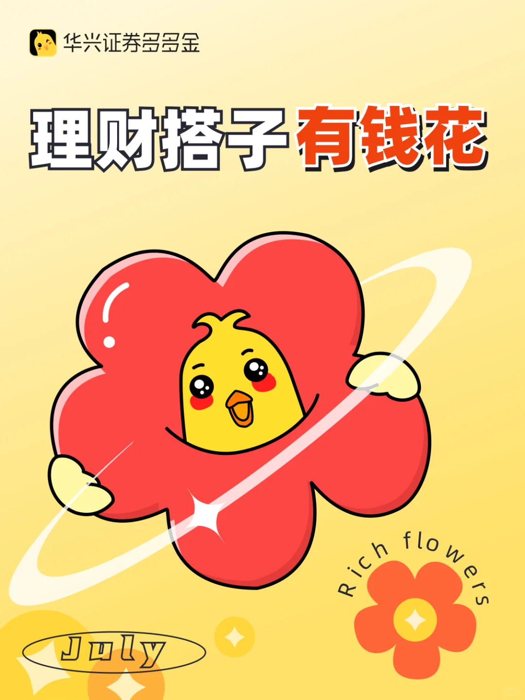 理财搭子多多金💰🌺