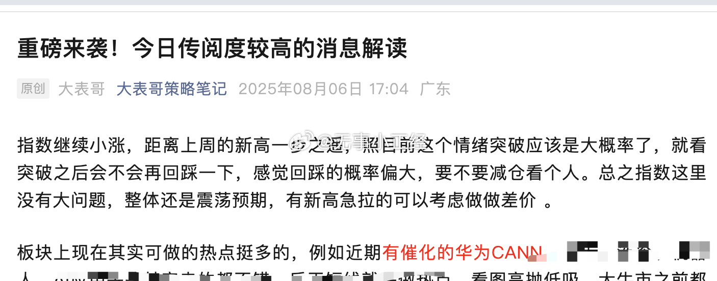 共勉！我满仓了，你们随意... ​​​