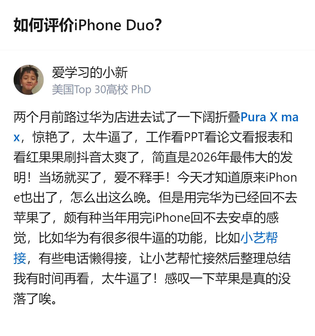 从现有信息看，答主试了华为折叠屏后当场购买，觉得它的大屏体验和小艺接电话整理内容