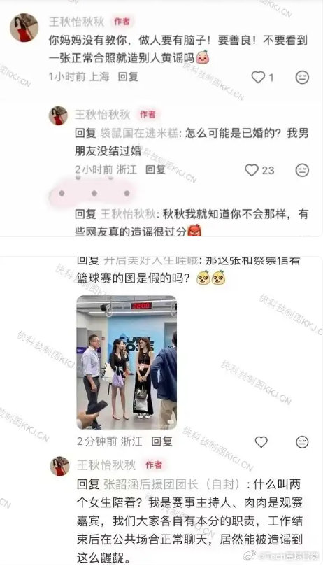 【女主持人回应与蔡崇信合照争议 当事人出面澄清】女主持人回应和蔡崇信合照争议本月