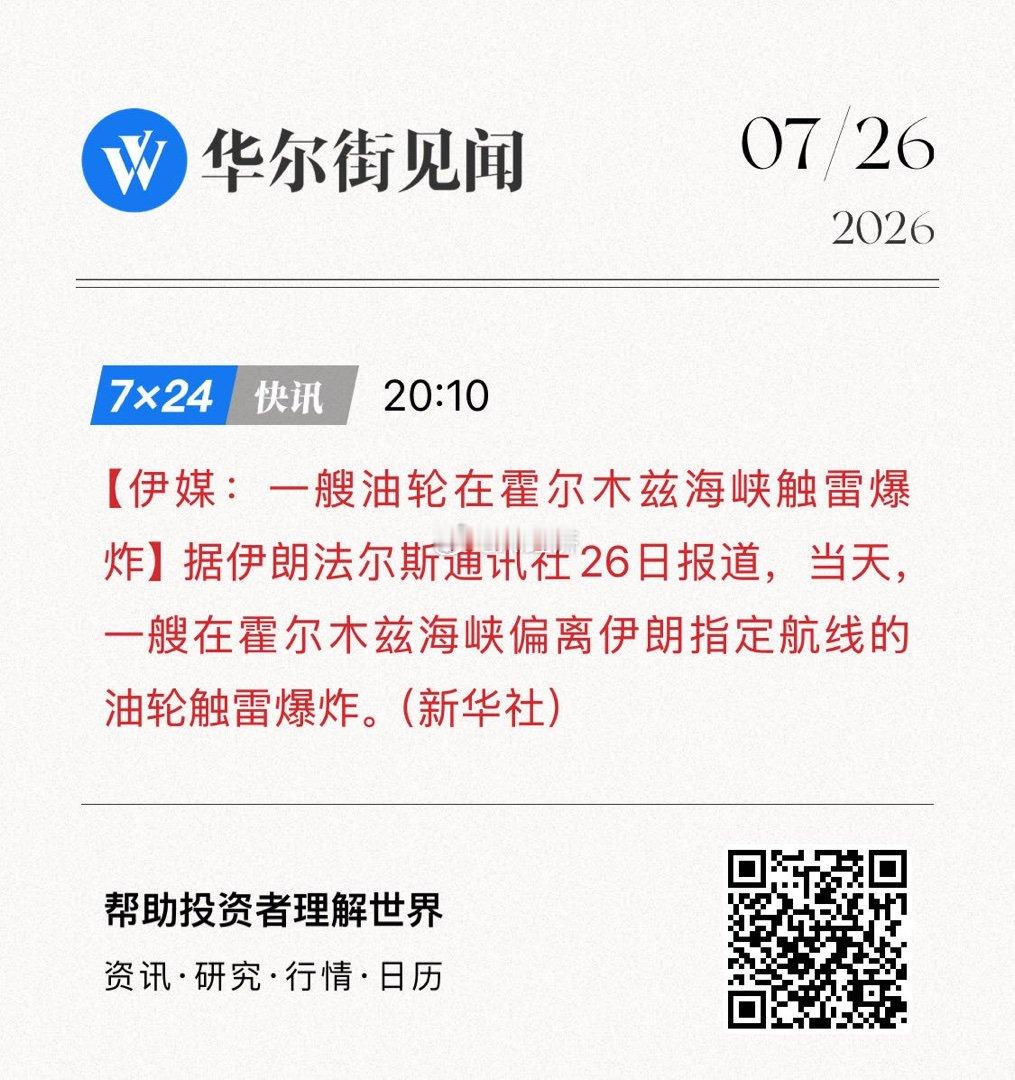 这下闹大了 原油涨 其他都跌 