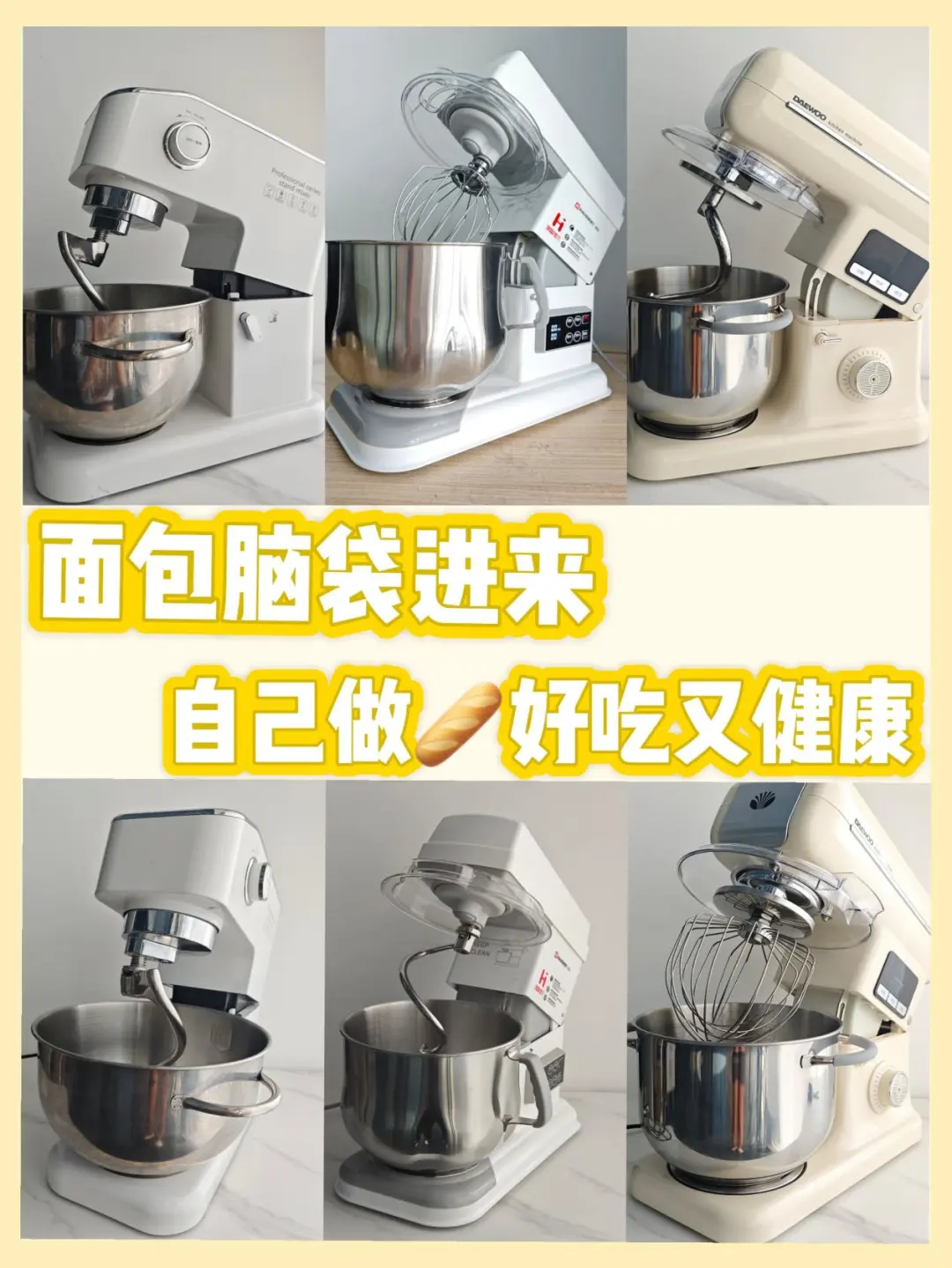 厨师机怎么选？看完再买！