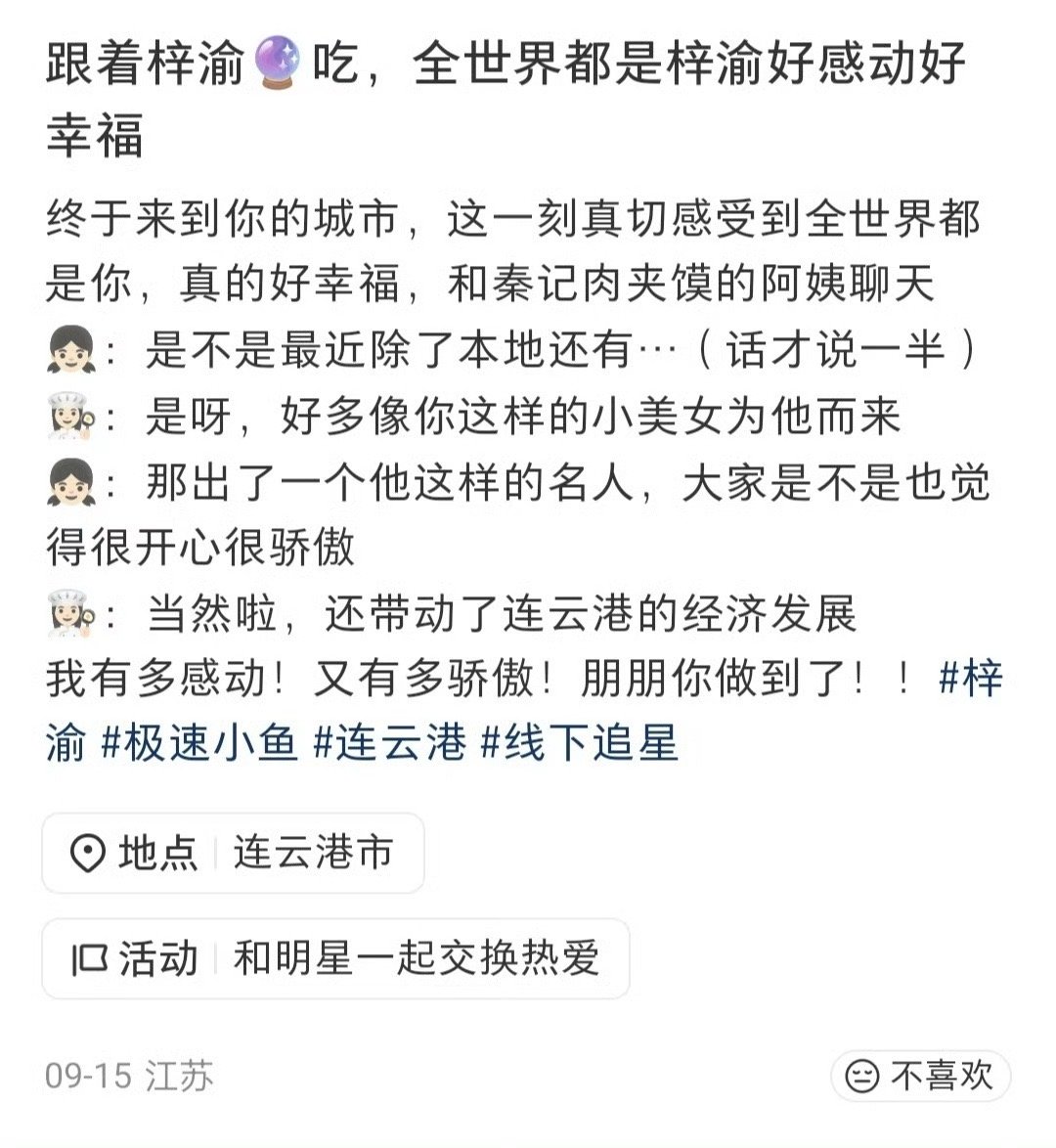 梓渝痛墙梓渝痛店继梓渝推荐家乡小店爆火后，如今它已华丽升级为专属痛店，连天花板都