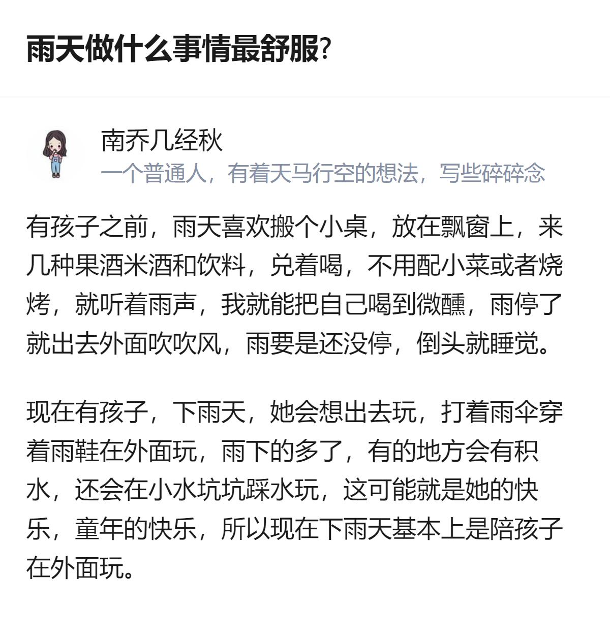 雨天最舒服的事根本不是瞎忙活，就是窝在软乎乎的毯子里，泡杯热饮，啥也不用想，连呼