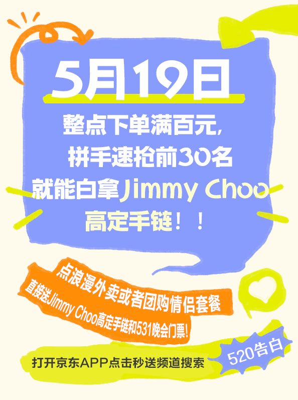 520想送点顶级的？我来京东看了看！京东520这波福利真的太顶了吧！各种大牌服饰