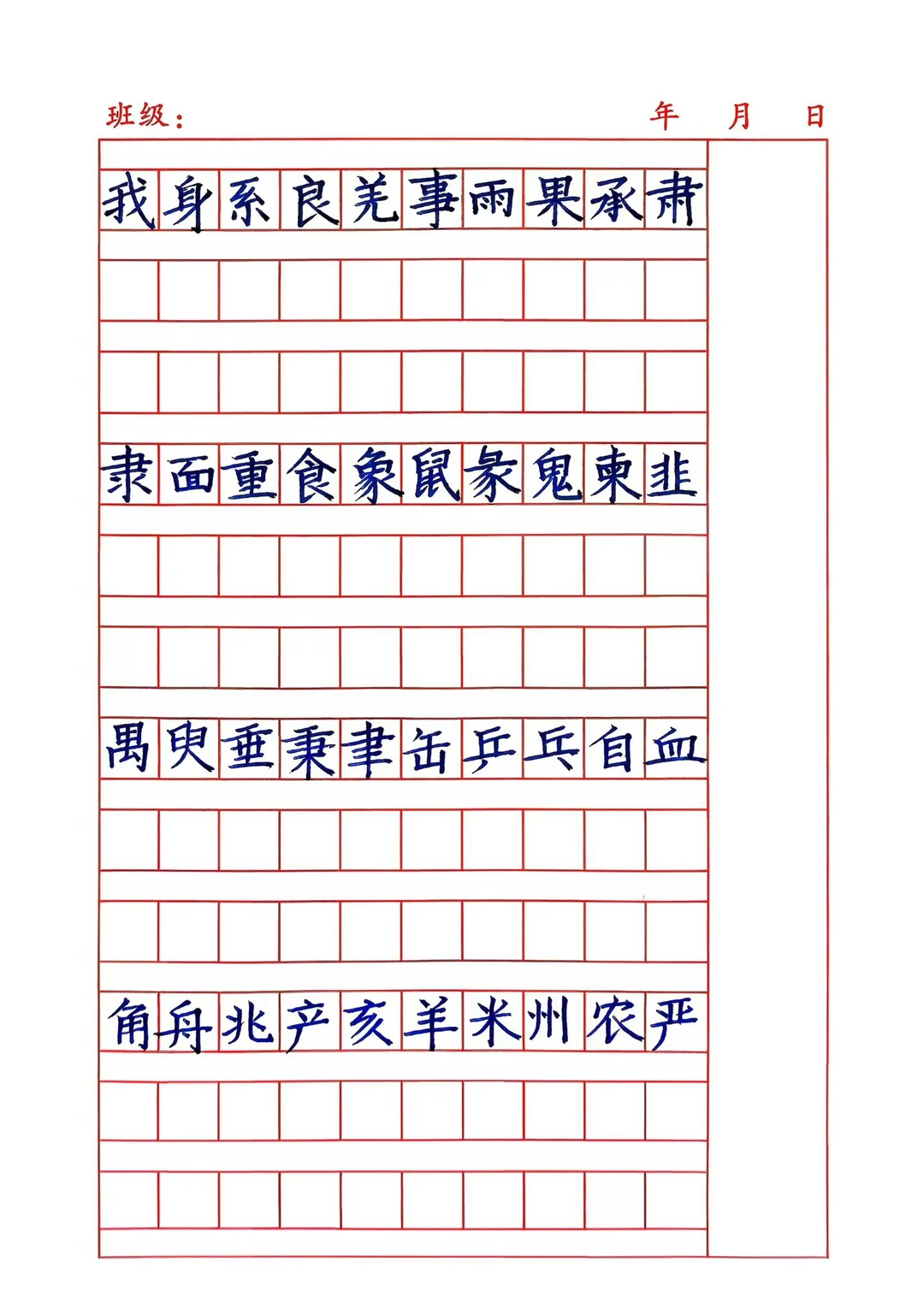 快写训练之独体字书写，多打印几份，围绕横平竖直，大小排列整齐训练即可。