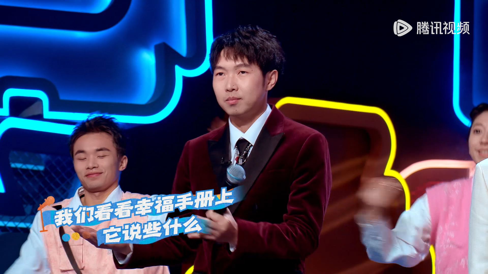 #王勉何广智杨蒙恩别开麦了# 咱就是说这个麦是非开不可嘛？一首快乐指南唱到演员和