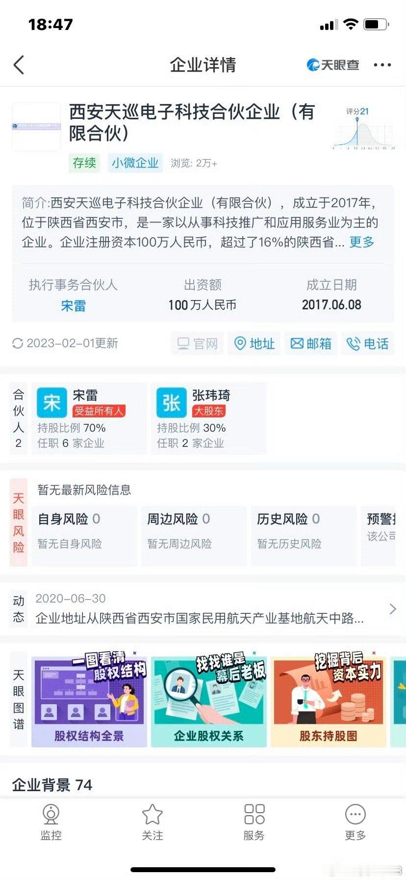 20年近日，航天基地两家众创空间入选国家备案众创空间名单，西安卫星应用众创空间就