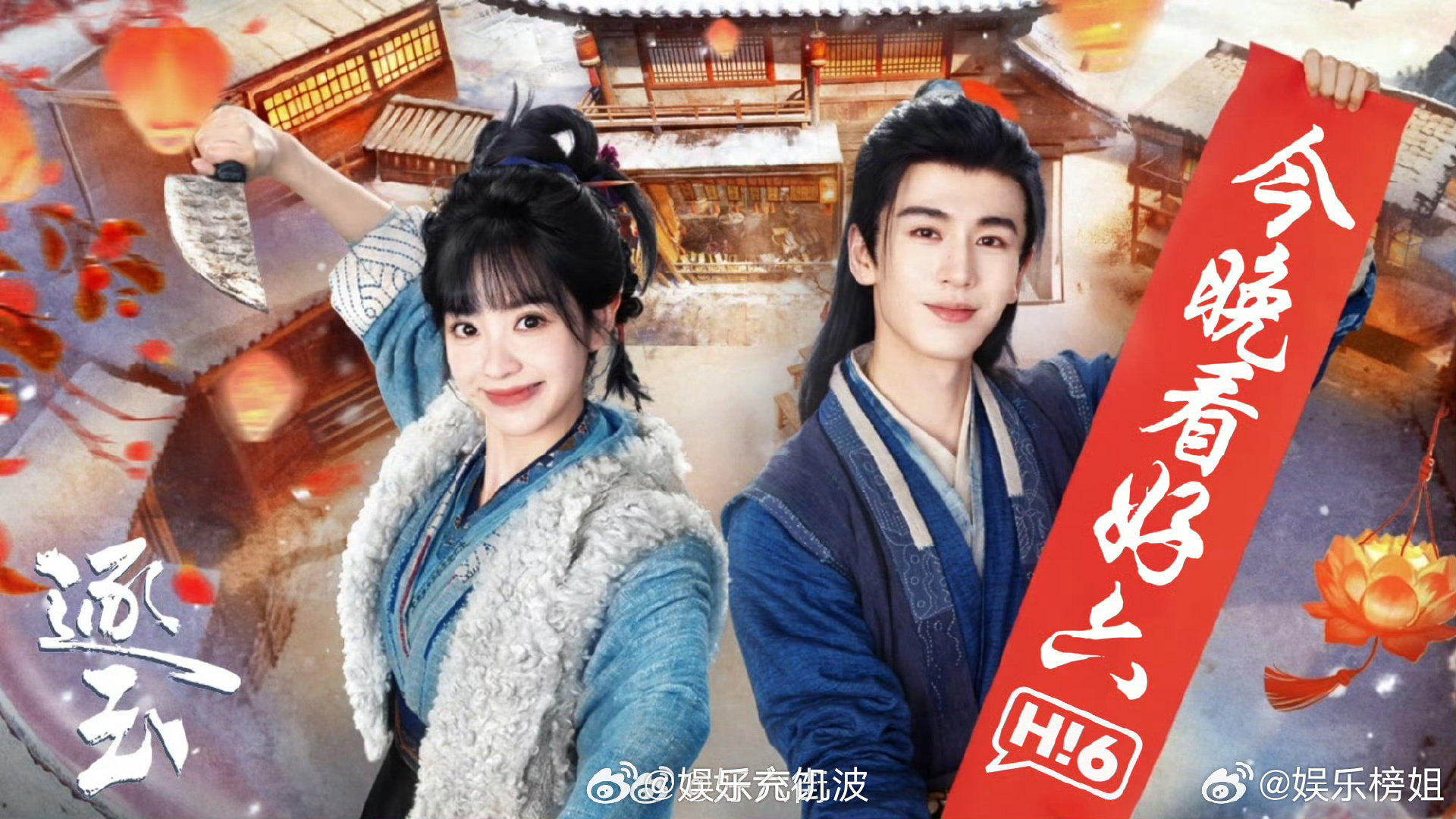 逐玉剧组hi6收视率你好星期六好六逐玉专场收视爆火第一✨张凌赫田曦薇甜酷联动，征