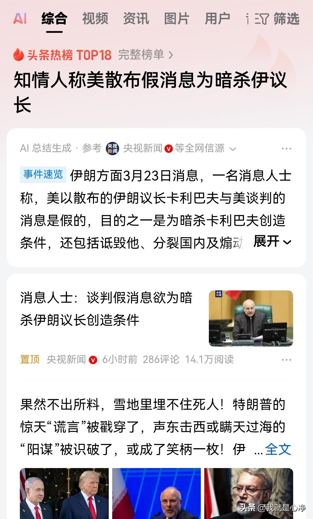 这确实是美国和以色列惯用的手段，他们经常用假谈判，把伊朗的高官骗出来
只要他们的