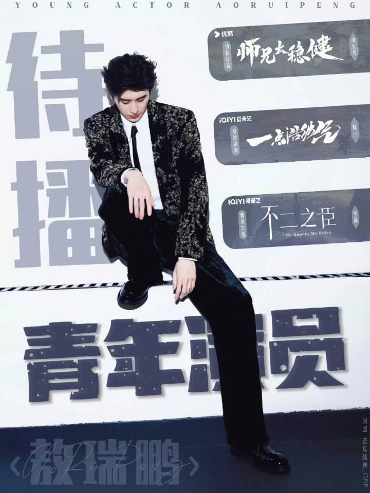 李昀锐和敖瑞鹏两家在战火纷飞啥呢