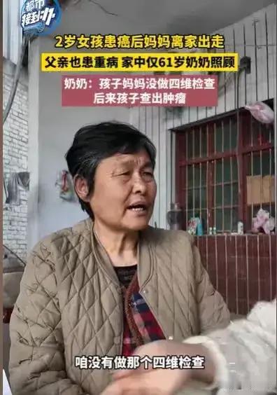 2岁的孩童本应是家中欢笑的源泉，如今却躺在病床上与病魔苦战。为了给孩子一线生机，