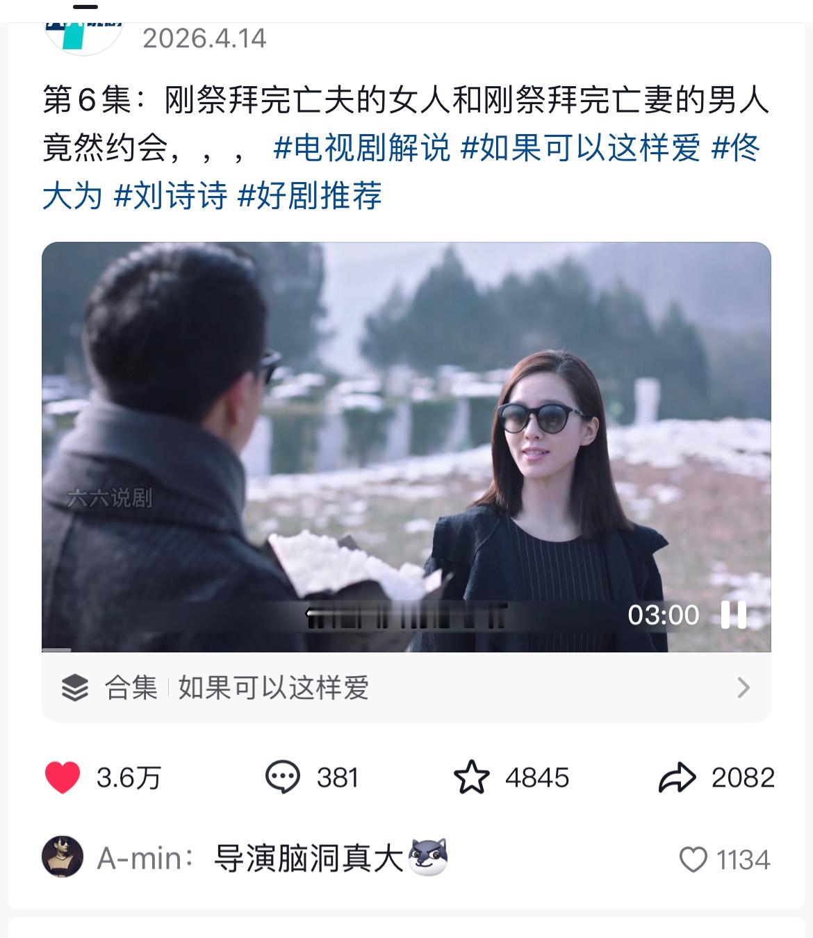 网友都开始解说起刘诗诗佟大为保剑锋的《如果可以这样爱》了，说实在很喜欢刘诗诗的白