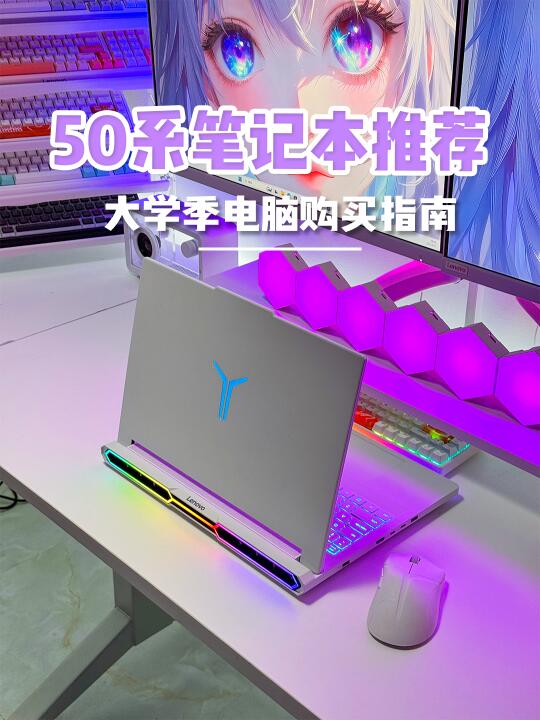 开学季，笔记本电脑购买分享！！！