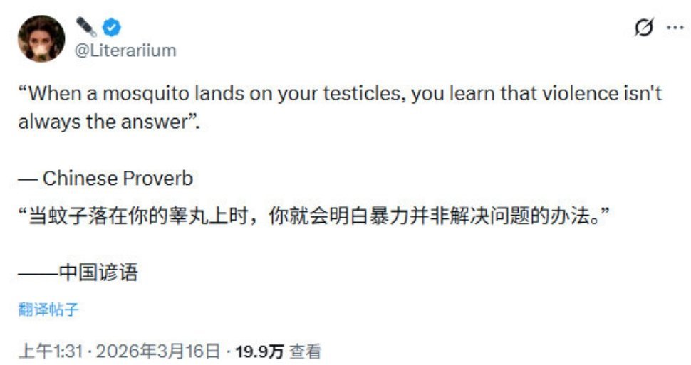这是个肾么谚语？ 