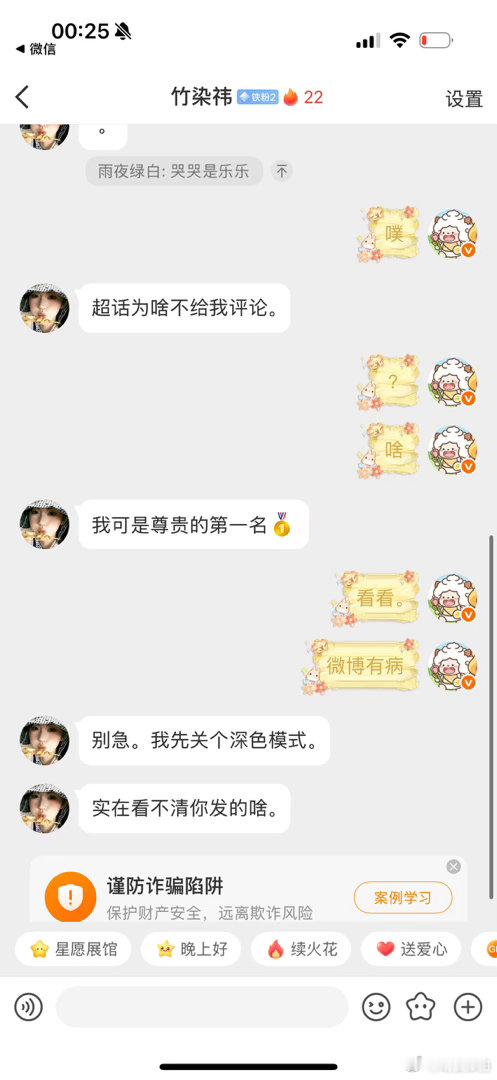 雨夜绿白不是鱿鱼萝卜  看看你能不能评论。