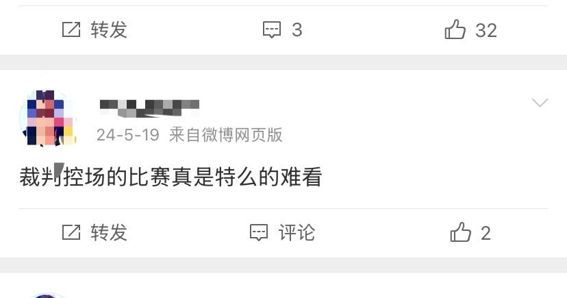 我不行了太好笑了到别人这：“吹不吹是裁判的事儿，季后赛就这强度”自己这：“霍福德